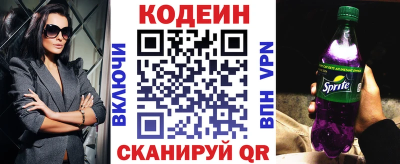 магазин продажи   Нюрба  Кодеин Purple Drank 