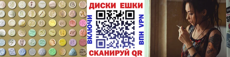 ЭКСТАЗИ таблы  Нюрба 