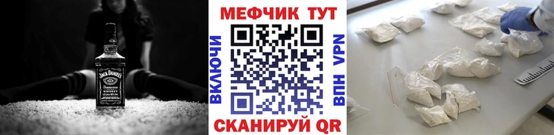 Мефедрон кристаллы Нюрба