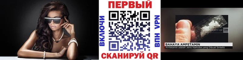 Первитин Methamphetamine  Нюрба 