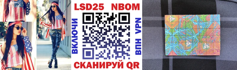 Марки NBOMe 1,5мг Нюрба